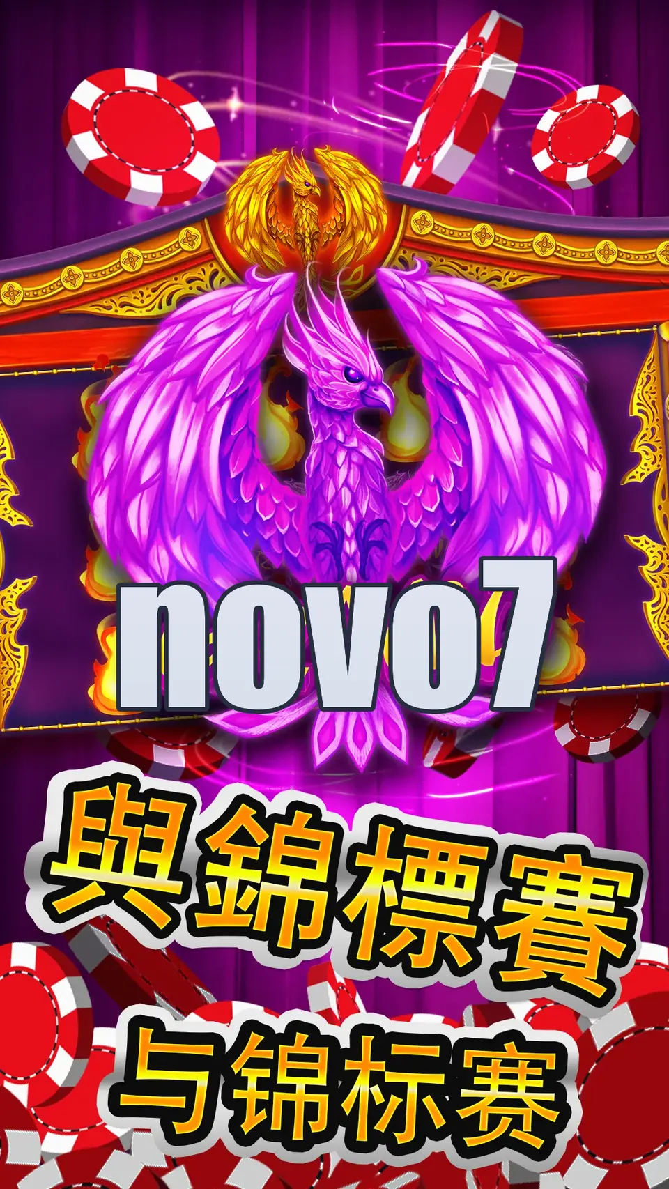 novo7 Capturas de tela Oficial APK